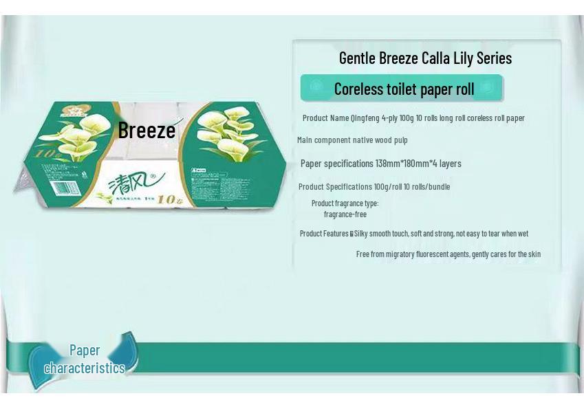 Calla Lily Series Coreless 3-Ply Toilet Paper: 10-Roll Family Pack