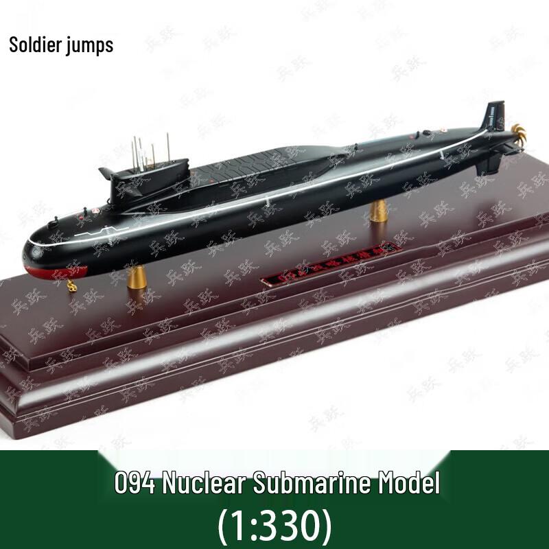 Bingyue Type 094 Nuclear Submarine Alloy Model