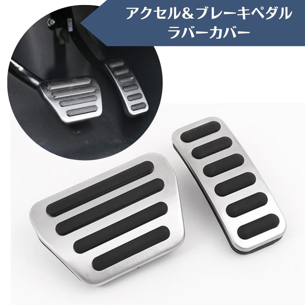 Accelerator and Brake Pedal Covers for Land Rover Defender 90 Series and 110 Series (2020-2025), No Tools Required (Silver A)