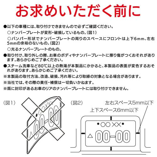 SEIWA Exterior Car Supplies License Plate Frame Chrome (Metal) 1 Piece K415