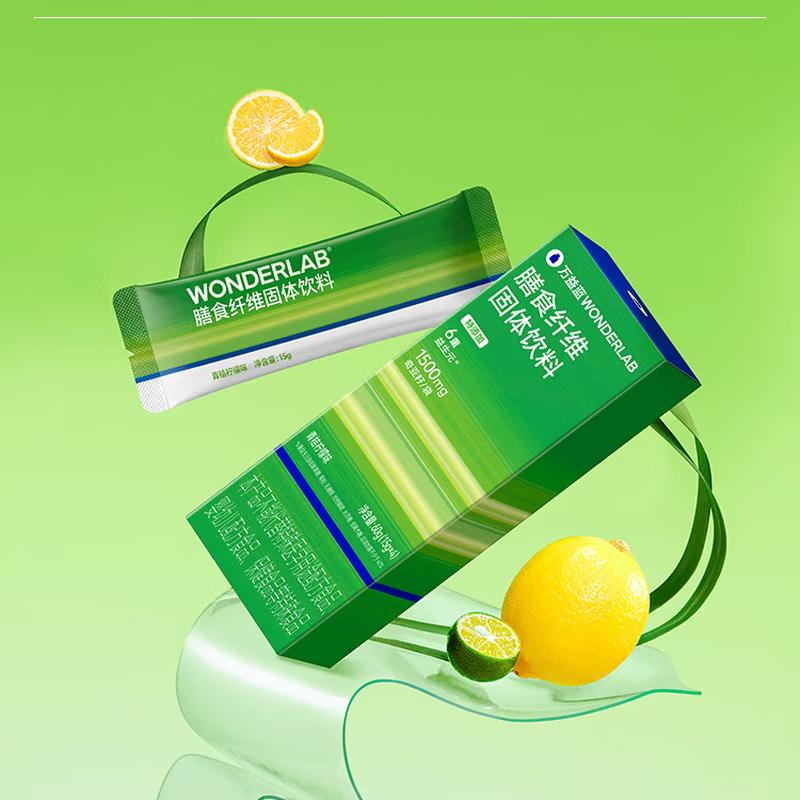 WONDERLAB Calamansi Lemon White Kidney Bean Fiber