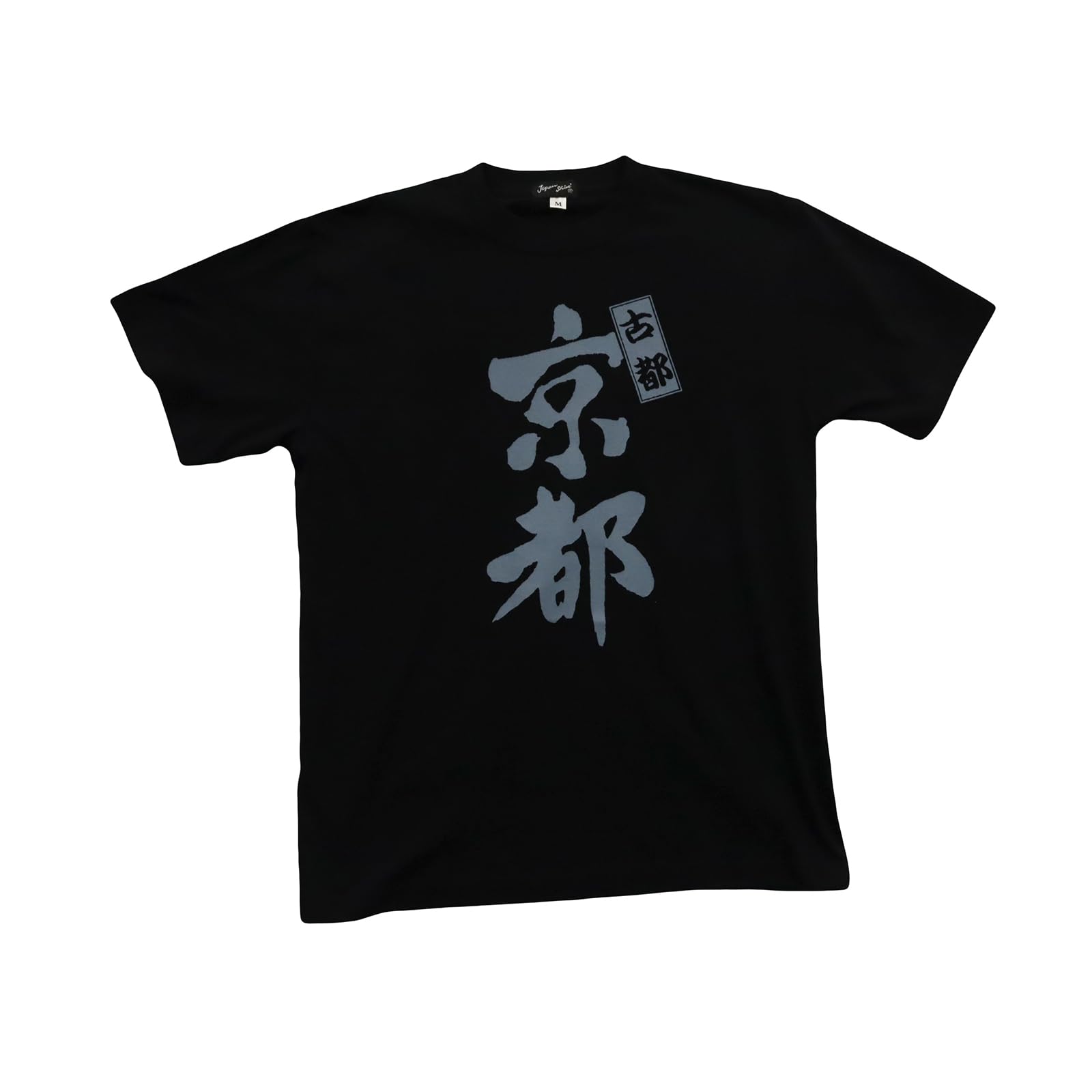 Japanese Souvenir Size Black Shin-ei [T-shirt Kyoto] S,