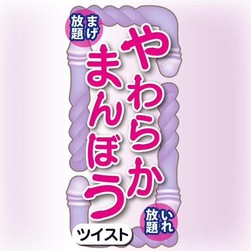Soft Manbou Twist Toys Heart