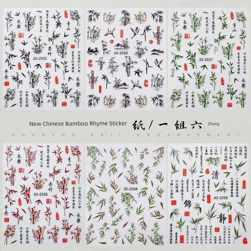 

Bamboo Stickers Chinese Ancient Style an Ink Painting of Bamboo Nail Art Stickers Chinese Style Ink Painting Bamboo Chinese Characters Nail Sticker Chinese Ancient Style ink bamboo stickers 6