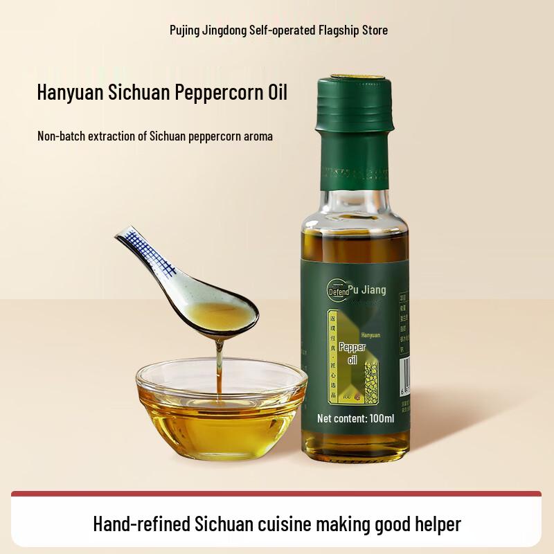Pujiang Hanyuan Sichuan Rattan Peppercorn Oil