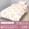 Nishikawa mee Duvet Single Cover Quick and Made of Smooth Features 8 Side Closures for Easy Highly and Antibacterial Treatment for Always Made in