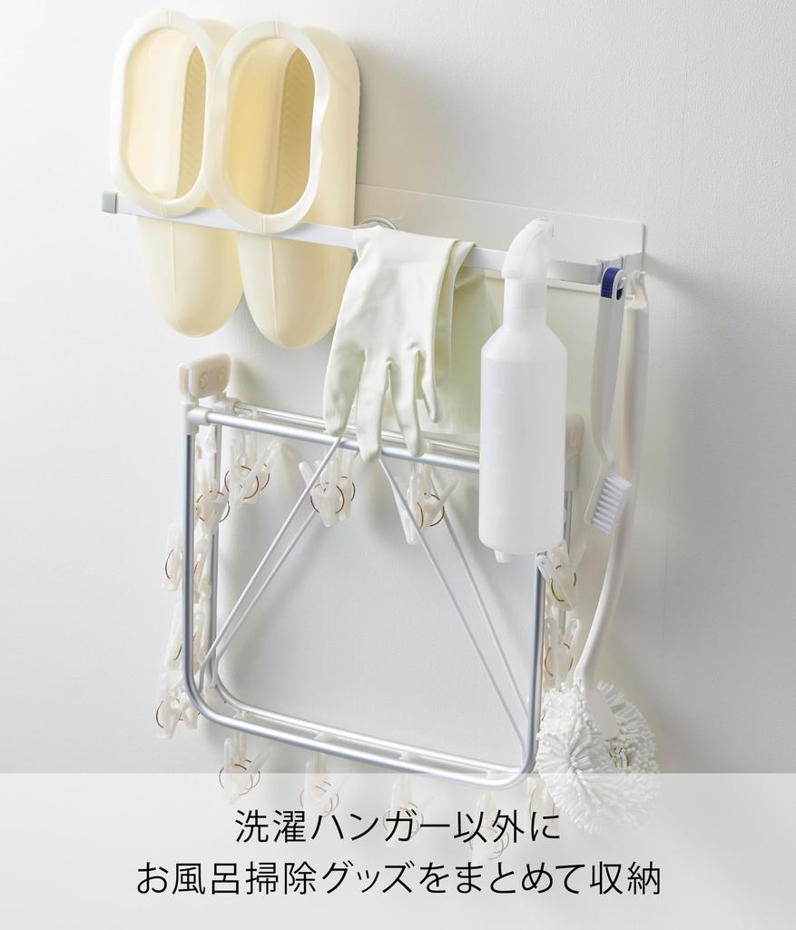 Yamazaki Jitsugyo 3585 Magnetic Laundry Hanger Storage Rack, White, Approx. W6 X D8.5 X H46cm, Plate Hanger Storage, Next To Washing Machine, Easy