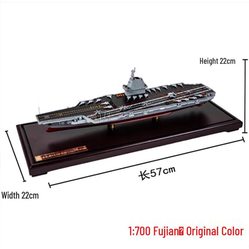 1:700 Alloy Simulation Aircraft Carrier Model