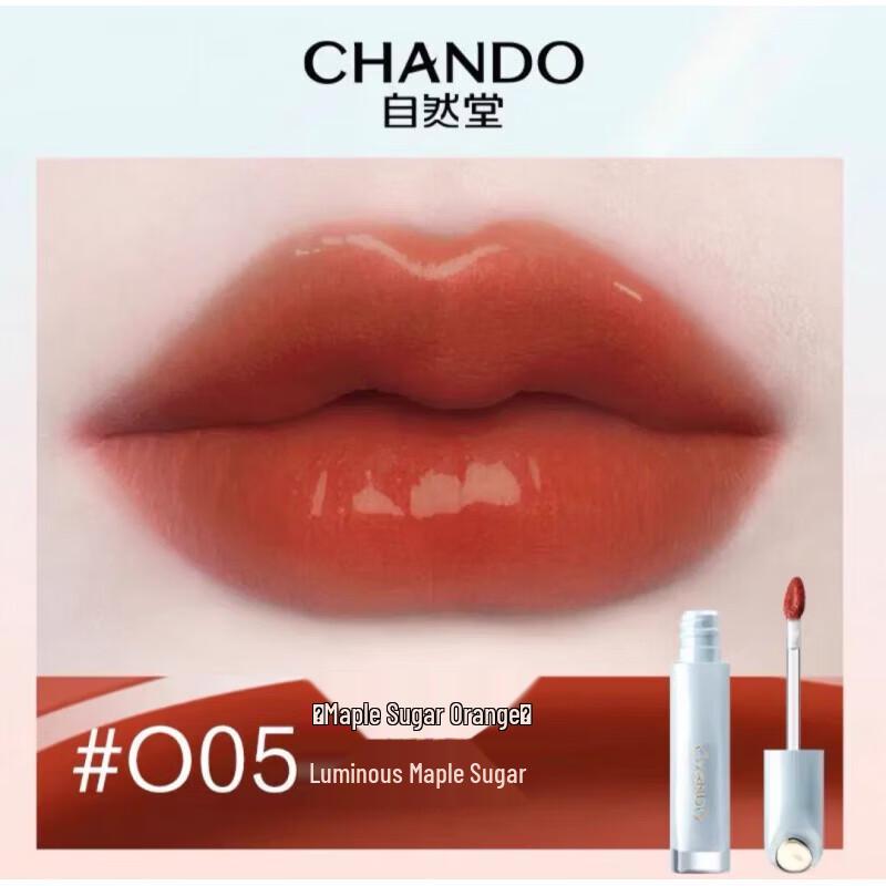 

CHANDO Luminous Moisturizing Lip Glaze
