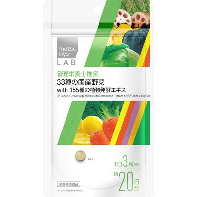 LAB 33 Verdure Giapponesi con 155 tipi di Estratti Fermentati di Piante 60 capsule Altro (controllare le serrature, i puliscilingua, ecc.) Succo verde / Clorofilla