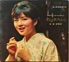 LP Record SAYURI YOSHINAGA  Kawaii Imoutotachi No Tameni SJV158 VICTOR 1965 Japan Japanese PopRock Used
