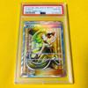 Pokémon Trading Card Shiny GX PSA 10 Gem Mint (La Nuit/SR/SM8b) 2018 FA/NITA 160/150 Ultra