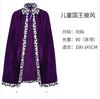Children's Halloween King Adult Cloak Prince Princess Cloak European Festival Masquerade Show Costume