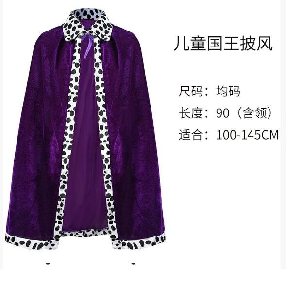 Children's Halloween King Adult Cloak Prince Princess Cloak European Festival Masquerade Show Costume