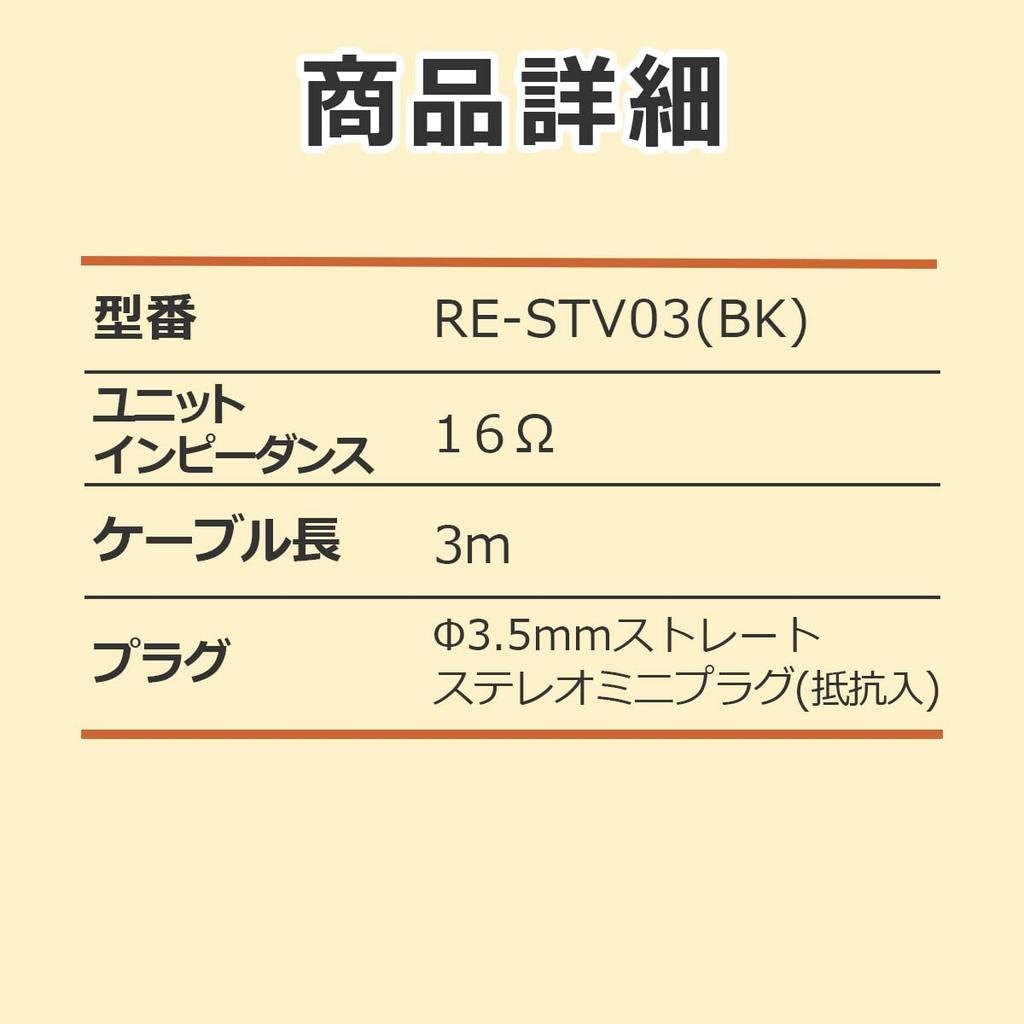 Căști digitale terestre ELPA Căști cu o singură ureche cu fir 3m RE-STV03(BK)