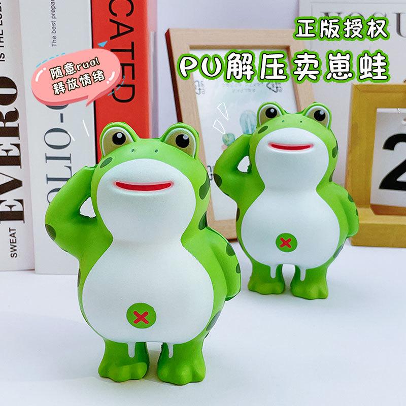 Sell Cub Frog Decompression Pu Slow Rebound Sell Cub Frog Pinch Music Deformation Vent Cute Cartoon Creative Toy