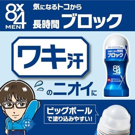 Eight Four Men 8x4 Roll-On Unscented 60ml x 2 Set Deodorant Mens