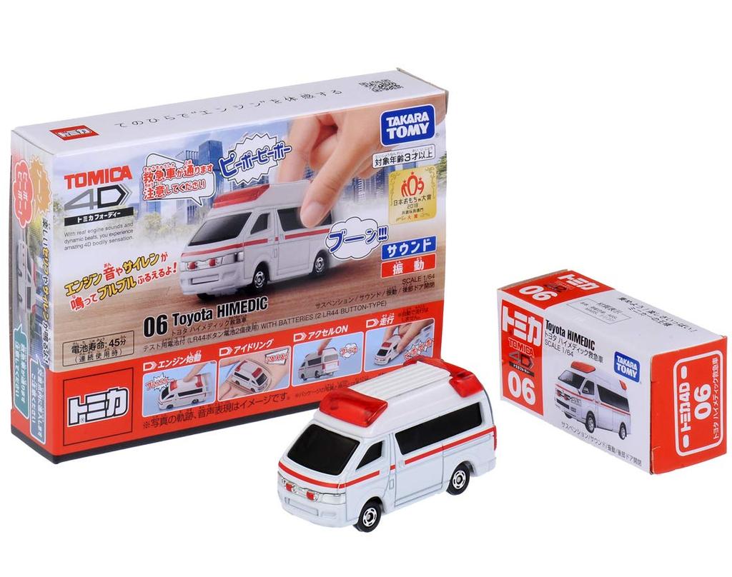 Tomica 4D 06 Toyota Himedic Ambulance