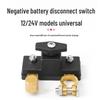 Pure Copper Heavy-Duty Car Battery Disconnect Switch