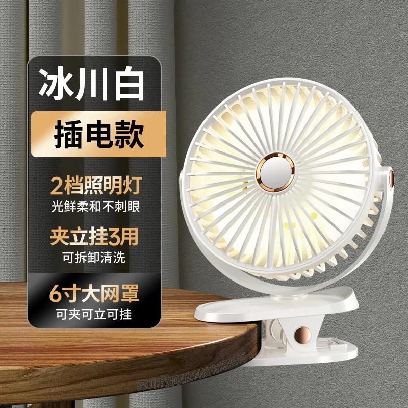 8000mAh Camping Fan Rechargeable Desktop Portable Air Circulator Wireless Ceiling Electric Fan With LED Light Clip-on Home Fan