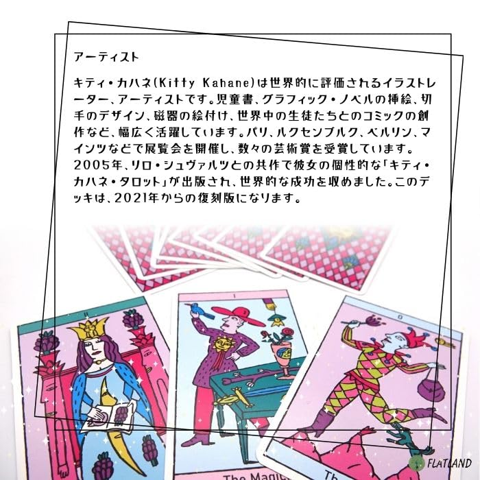 Kitty Kahane Tarot, Tarot Reading Instructions, Japanese Instruction Manual Included, Authentic Tarot Cards, 78 Cards