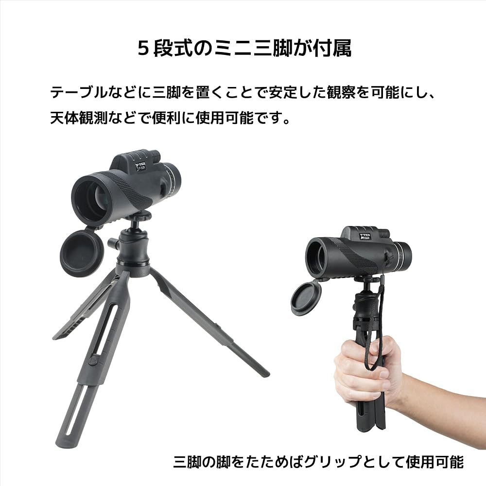 Kenko V-TEX7532M Monocular, 7.5x Magnification, 32mm Aperture, with Smartphone Holder and Mini Tripod Set (472989)
