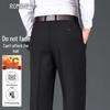 Men's Autumn/Winter Iron-Free Business Casual Trousers