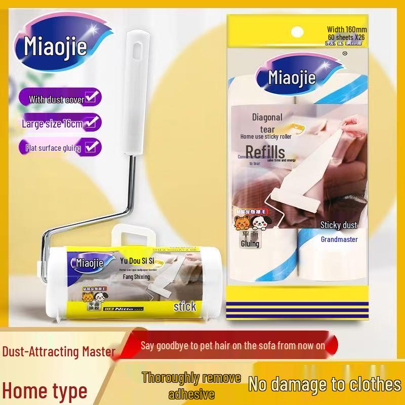 Miaojie Large Lint Roller for Dust & Ash Removal - 16CM for Clothes & Mattresses Refill pack 2 rolls (120 sheets)