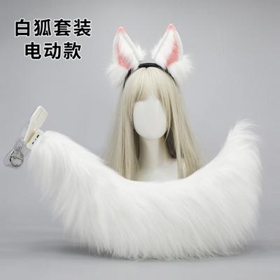 Plush Fox Ear Accessories Rechargeable Headband Cos White Fox Movable Headgear Electric Fox Ear Headband Hair Accessories
