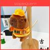 Niedlicher Capybara Plüsch Schlüsselanhänger aus Polyester für Kinder und Sammler