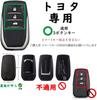 [TECART] Toyota Dedicated Key Case, Key Cover, Key Holder, Toyota Yaris Cross Mark X,