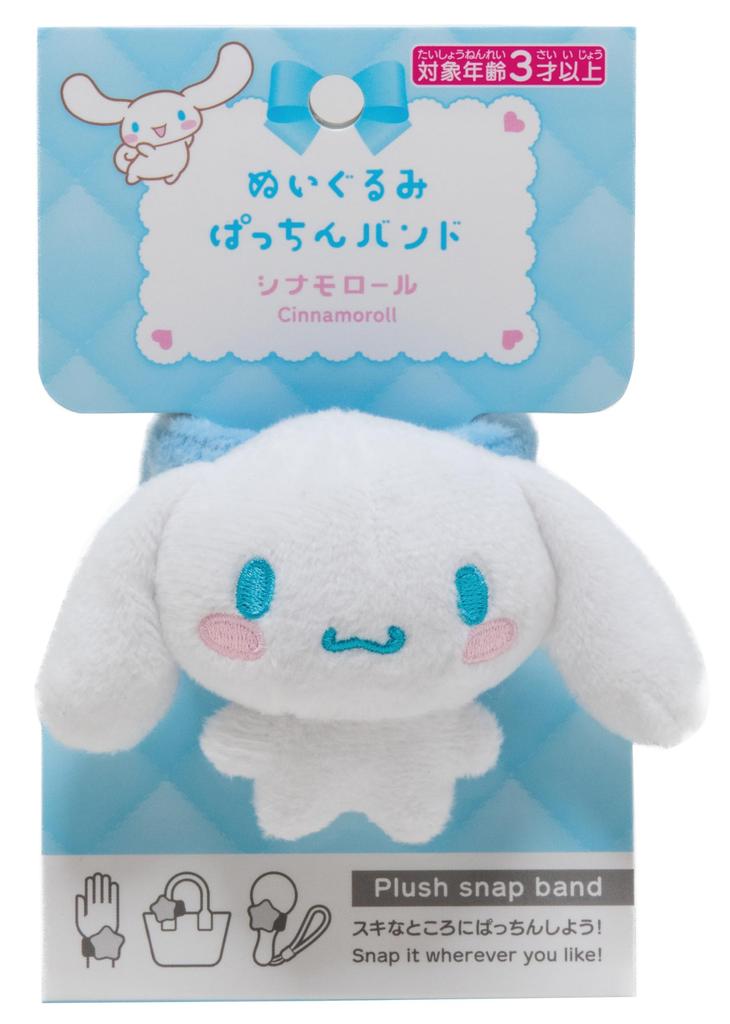 Onda Sanrio Cinnamoroll Cute Character Mascot Plush Snap Band Bracelet, Wristband, Accessory,