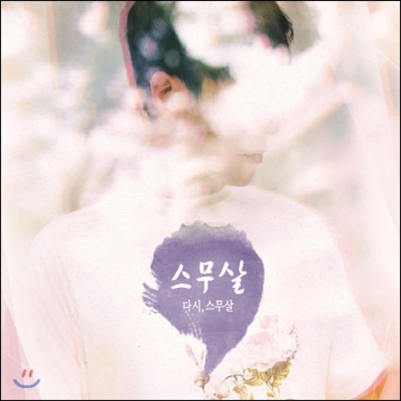 

Twenty Years 1st Album - Twenty Years Again