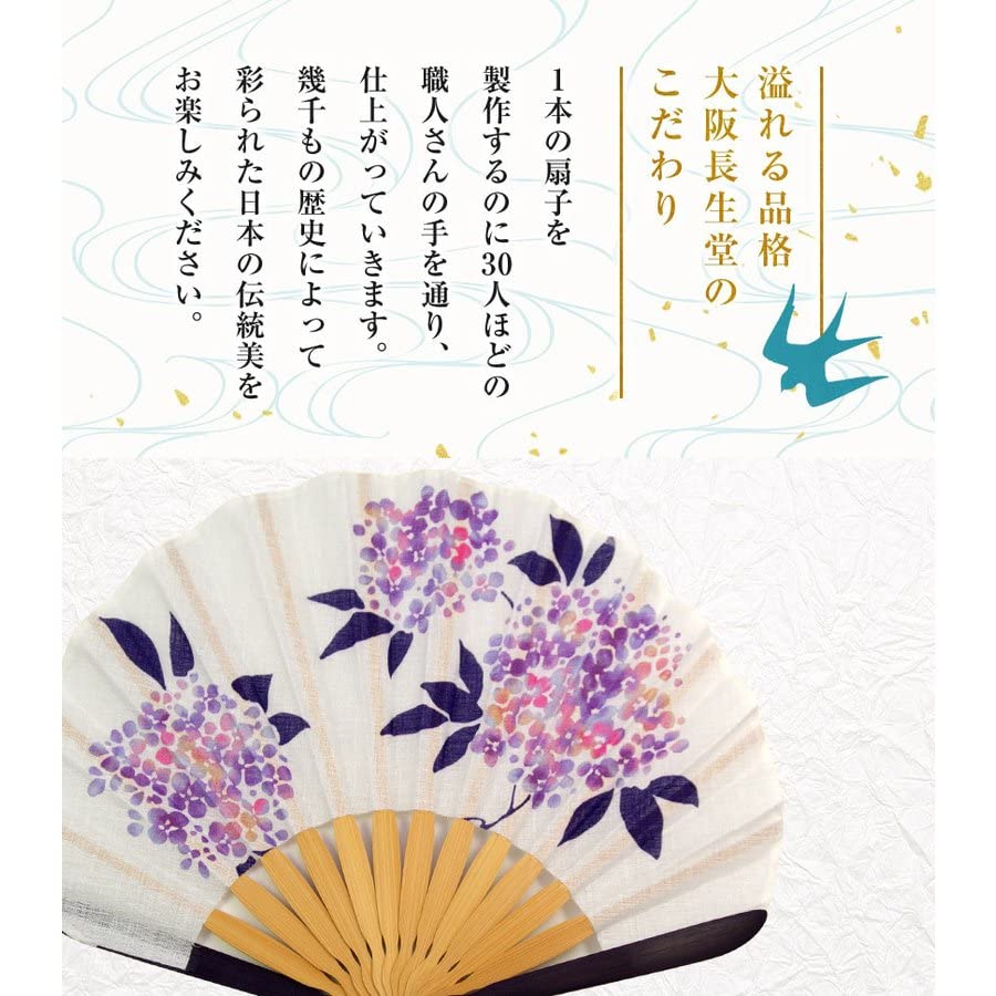 Folding Fan for Fan Fan Set with White [Osaka Choseido] Women, Stylish, Business, Bag, Holder, Handkerchief, Hydrangea,