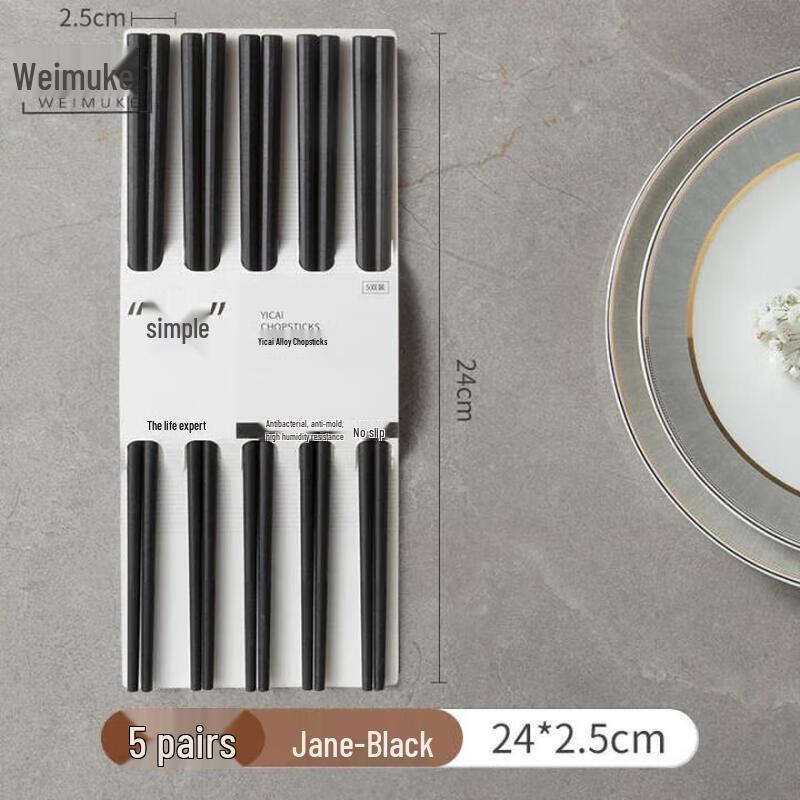 

Weimuke Simple Non-slip Alloy Chopsticks Set