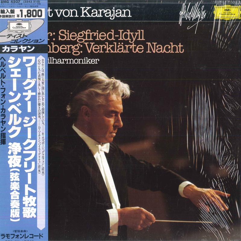 

LP Record HERBERT VON KARAJAN BERLIN PHILHAR Wagner Siegfriedidyll Schoenberg 18MG4507 DEUTSCHE GRAMM 1983 Japan Obi Classical Used
