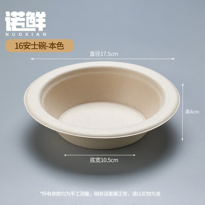 Nuoxian 16oz Natural Disposable Pulp Bowls (100-Pack)