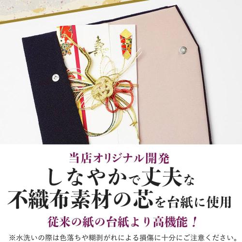 Amemari Fukusa (Japanese traditional Japanese wrapping cloth) for celebrations and condolences, with a magnetic closure and two-tone header. Made in J