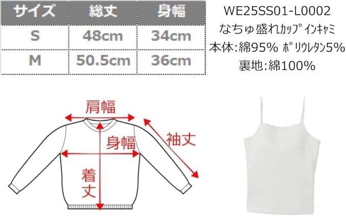 WEGO Nachyu Solid Korean Adult Size M Women's Camisole, Cup-in Cami, Color, Simple, Casual, Style, Clothing, Gift, Spring/Summer, Autumn/Winter,