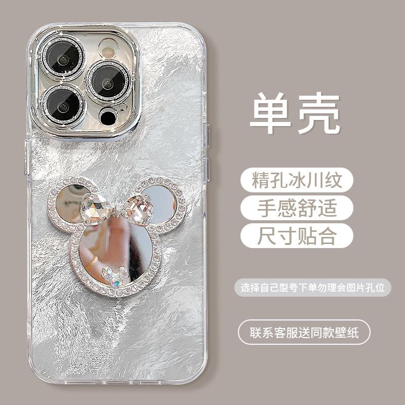 Mickey mirror bracket chain is suitable for Apple 11 mobile phone case 11PRO explosive tinfoil pattern 11 lens film X advanced
