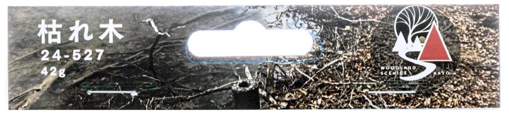 KATO Dead Tree 42g 24-527 Diorama Supplies