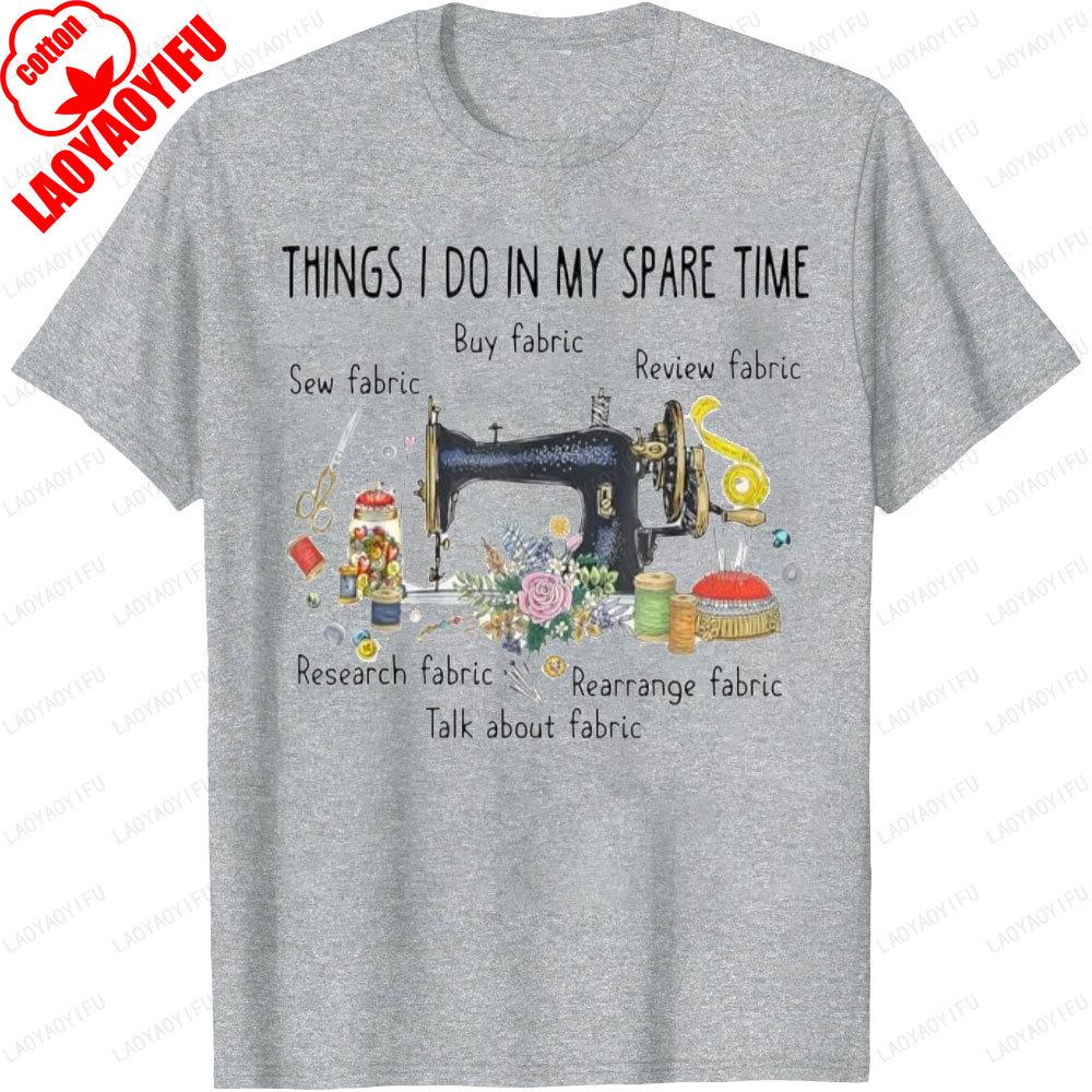 Things I Do In My Spare Time Funny Sewing Abric Graphic T Shirts Unisex Clothing Sewing Machine Needlework Flower Shirt For Unisex