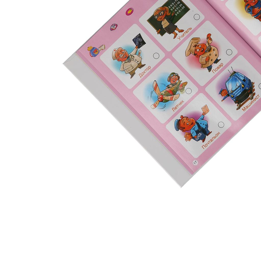 Electronic Sound Book Russian Learning Interactive Sound Book Educational Toy for Kids