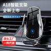 A18 Intelligent Induction Car Phone Holder with Wireless Charging