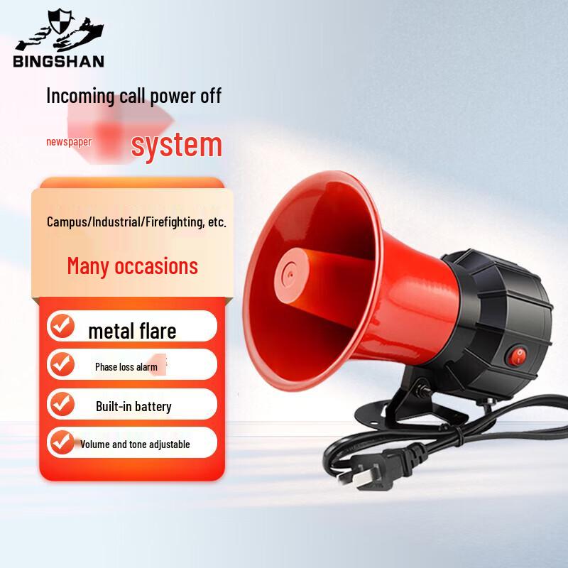 Bingshan Power Outage Alarm