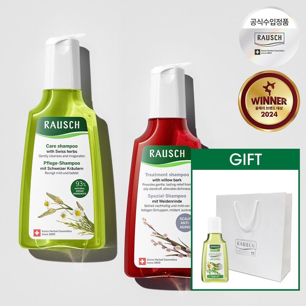 

[Gift SET] Rausch Willowbark Shampoo 200ml + Swiss Herbal Shampoo 200ml + GIFT (Подарки могут быть изменены.)