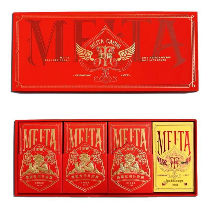 Guandan Poker Cards Gift Box (8 Decks)