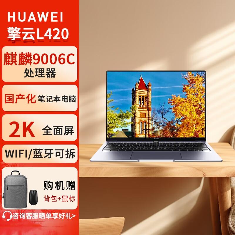 

Huawei Qingyun L420 Commercial Laptop (CN version) 14 inch
