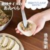 Ernest [Made In Japan] Stainless Steel Amber Spatula (One Side Curved for Versatile Use) for Gyoza, Stuffed Dumplings, Sweet Bean Paste, and Jam (Perf
