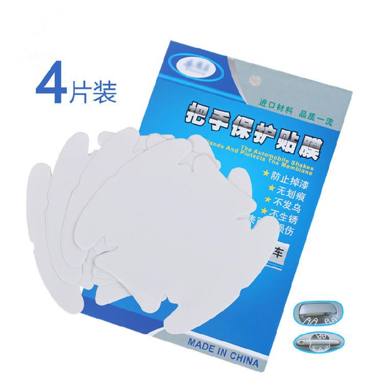 

Защитная пленка для автомобильной ручки Прозрачная наклейка для экстерьера автомобиля Автомобильные аксессуары Автомобильный стайлинг Наклейка для автомобиля Прямая поставка